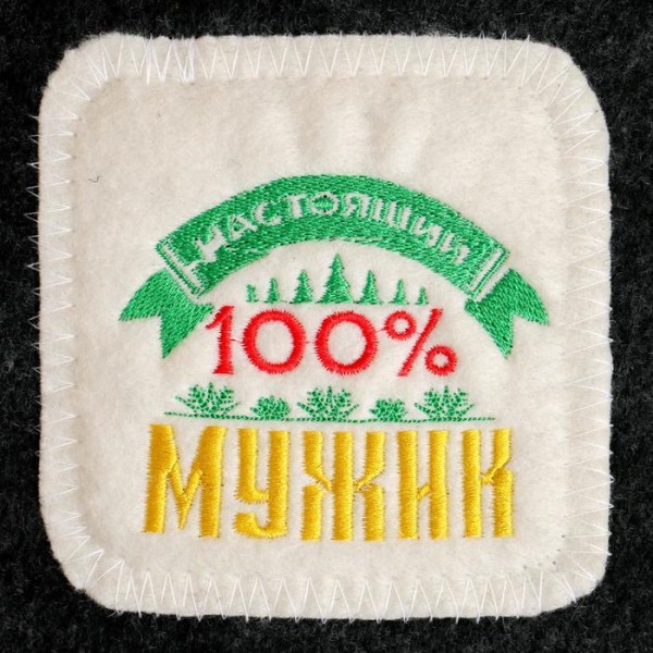 Лежак с вышивкой "100% мужик"