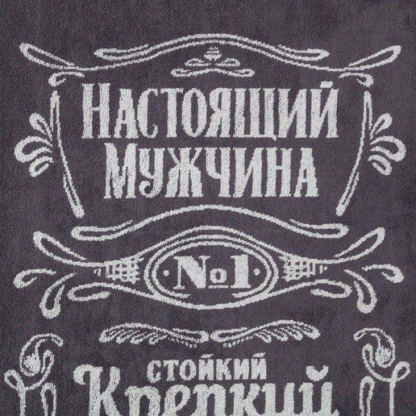 Полотенце махровое Этель "Мужчина стойкий, крепкий" 50х90см, 100% хлопок, 420гр/м2